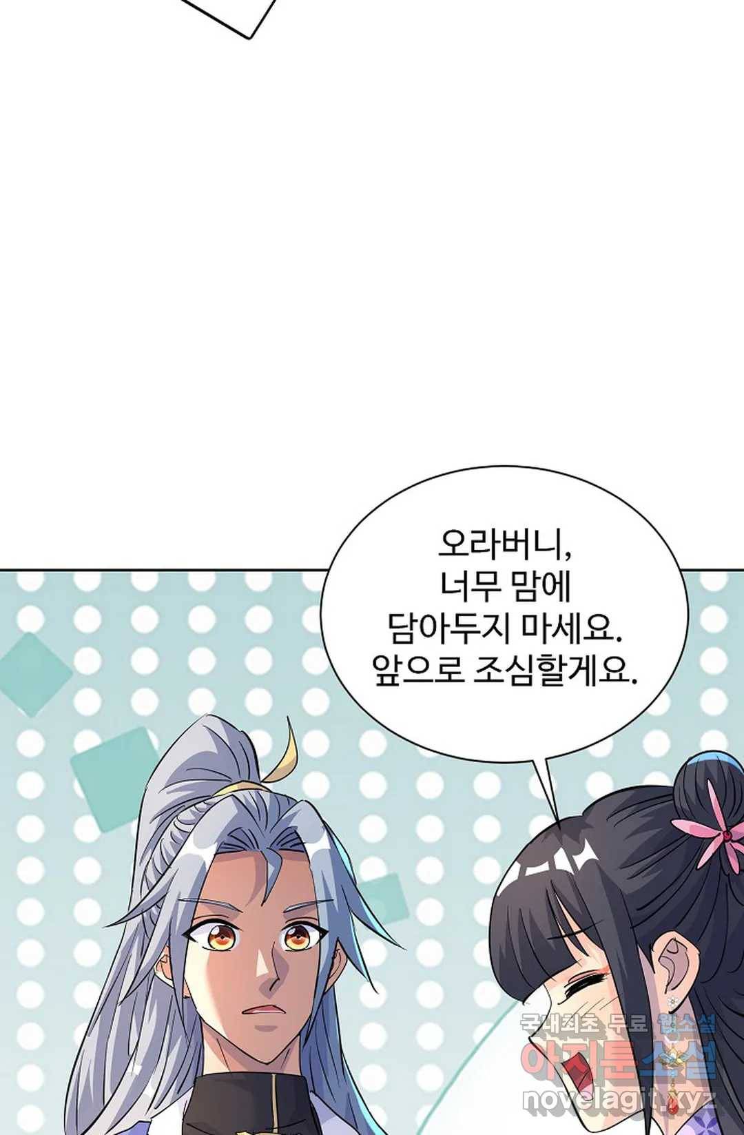 8만 년 만에 회귀하다 174화 13