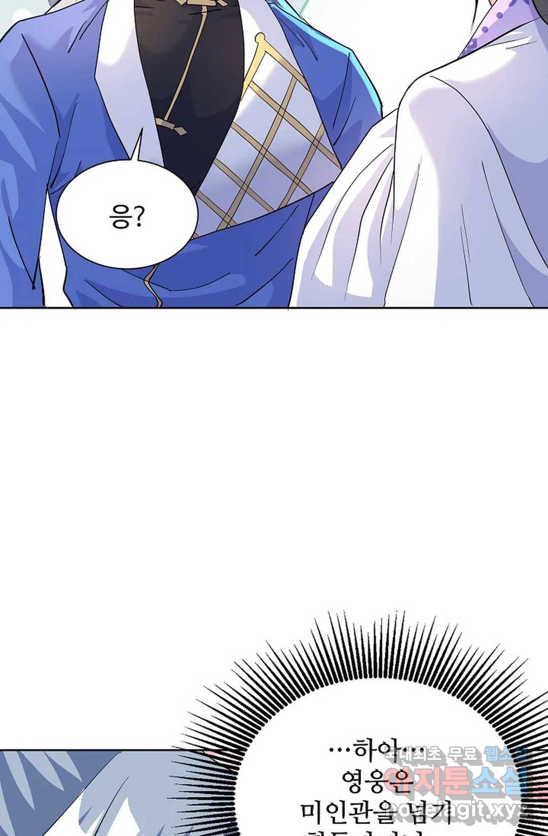 8만 년 만에 회귀하다 174화 14