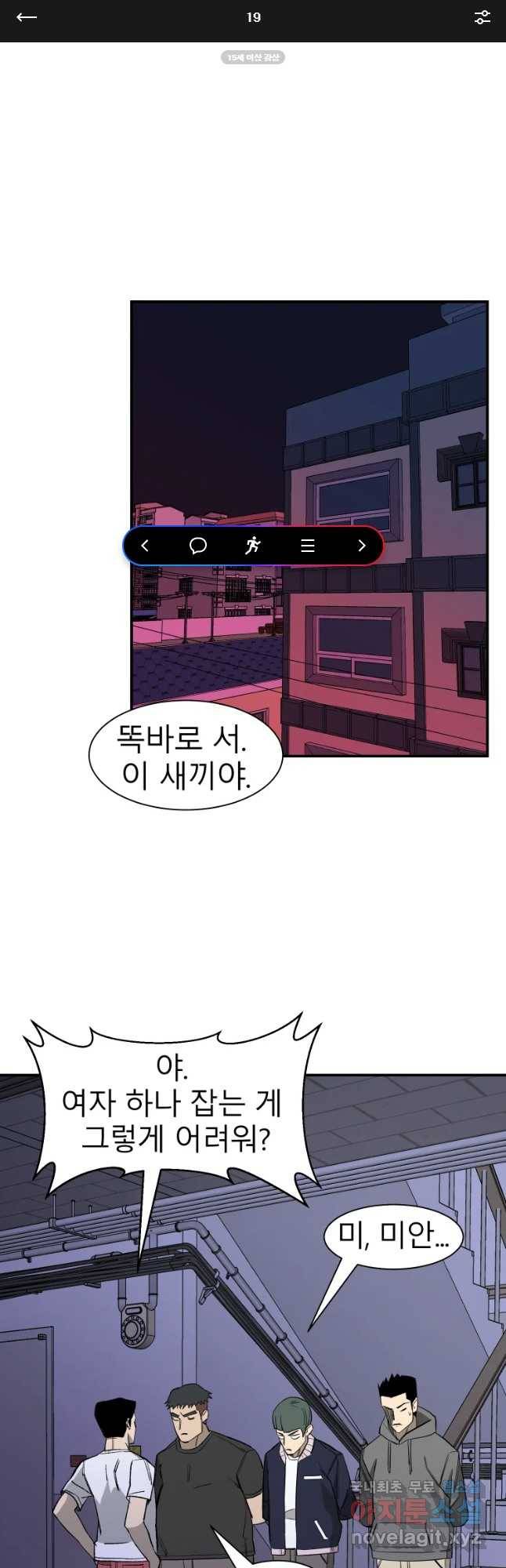 D-30 19화 1