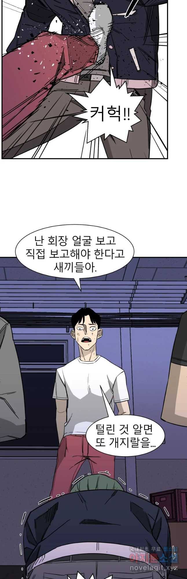 D-30 19화 3