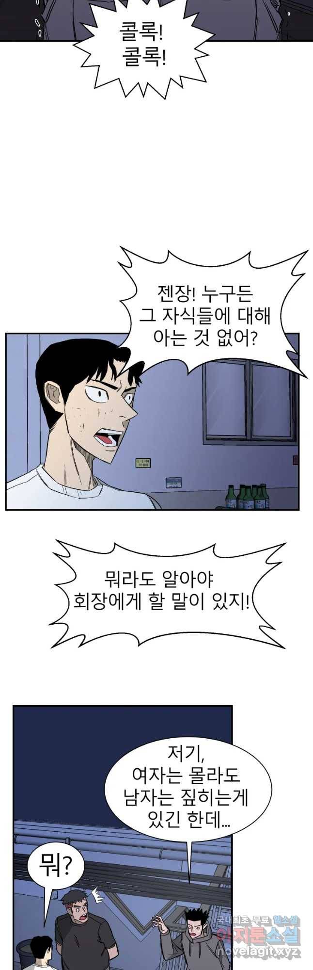 D-30 19화 4