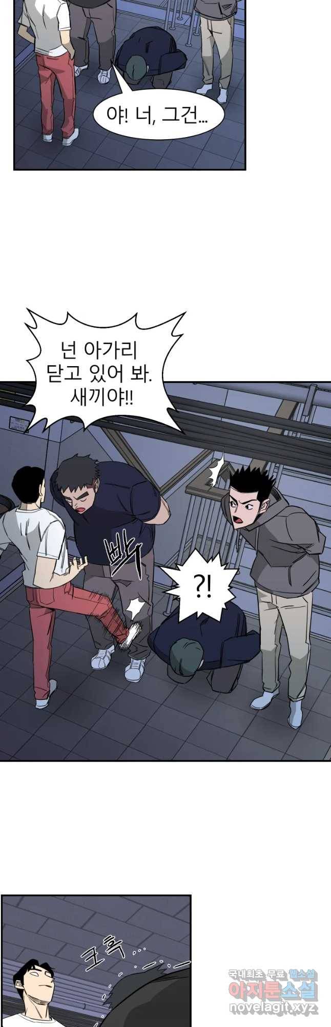 D-30 19화 5