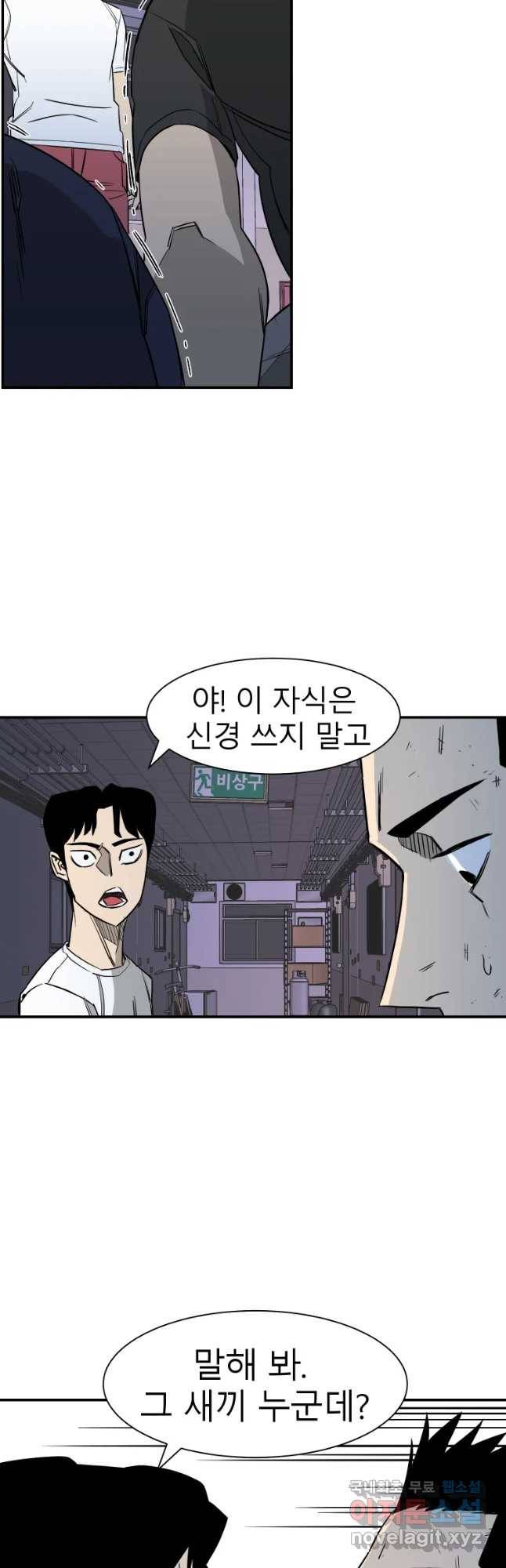 D-30 19화 6