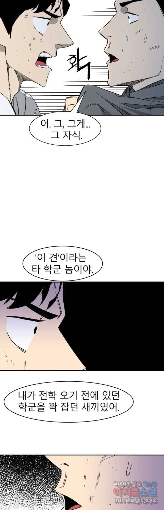 D-30 19화 7