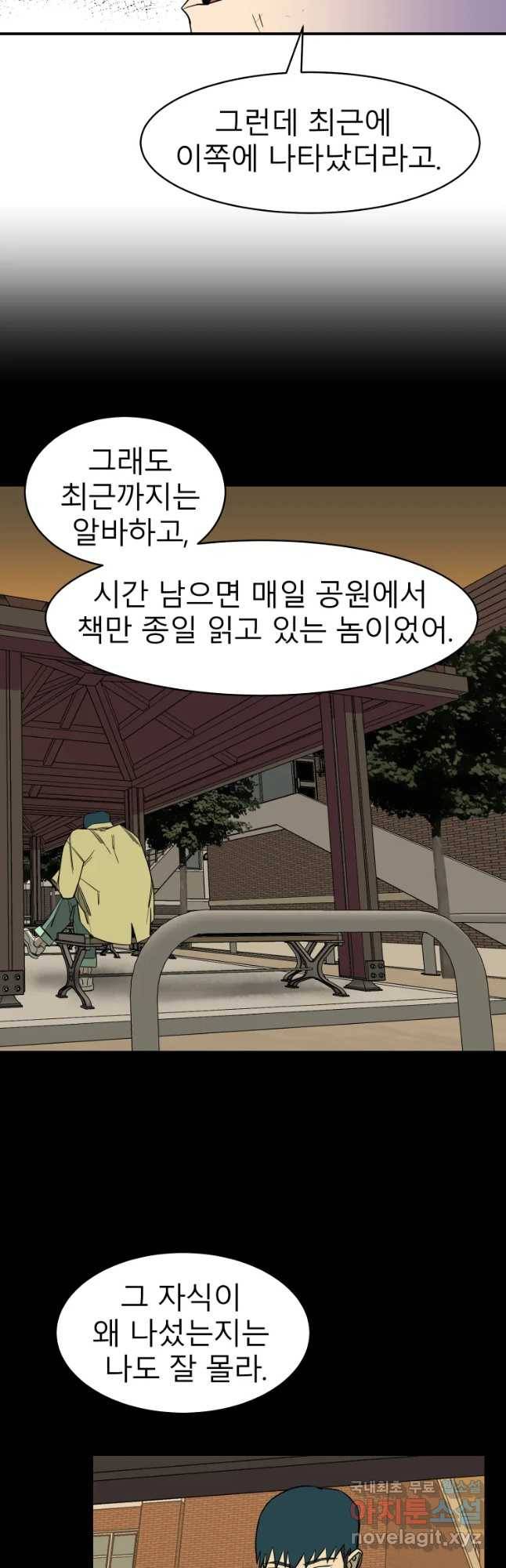 D-30 19화 8