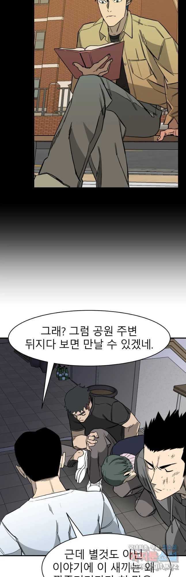 D-30 19화 9