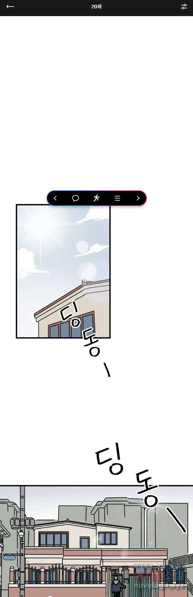 배고픈 킬러 20화 1