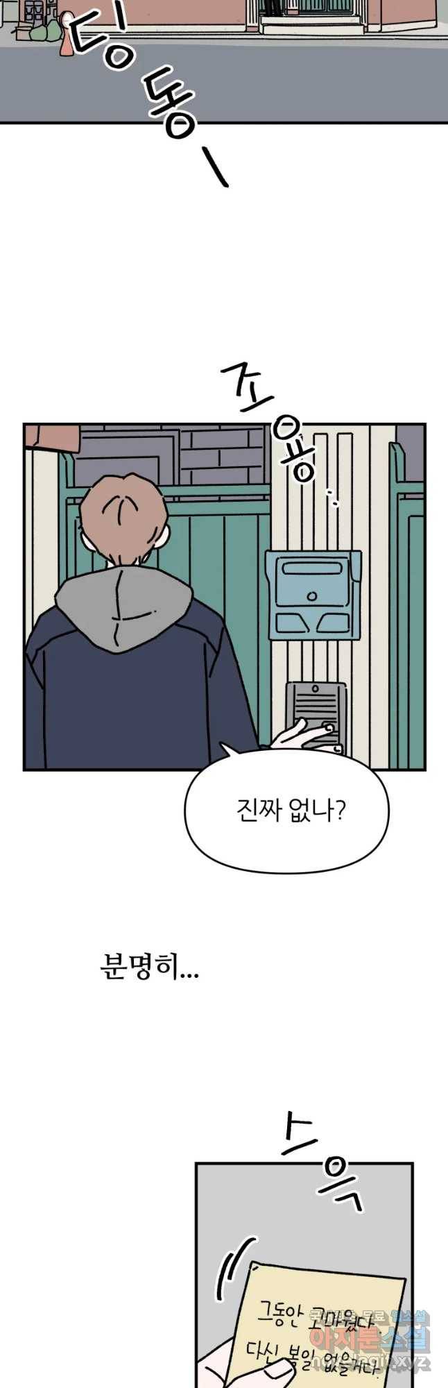배고픈 킬러 20화 2