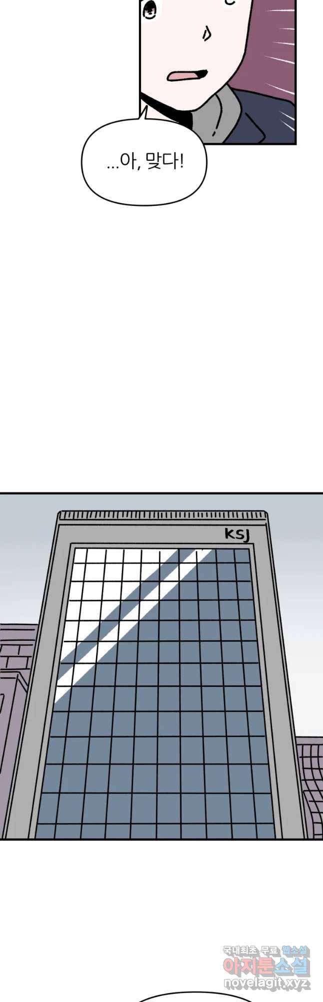 배고픈 킬러 20화 5
