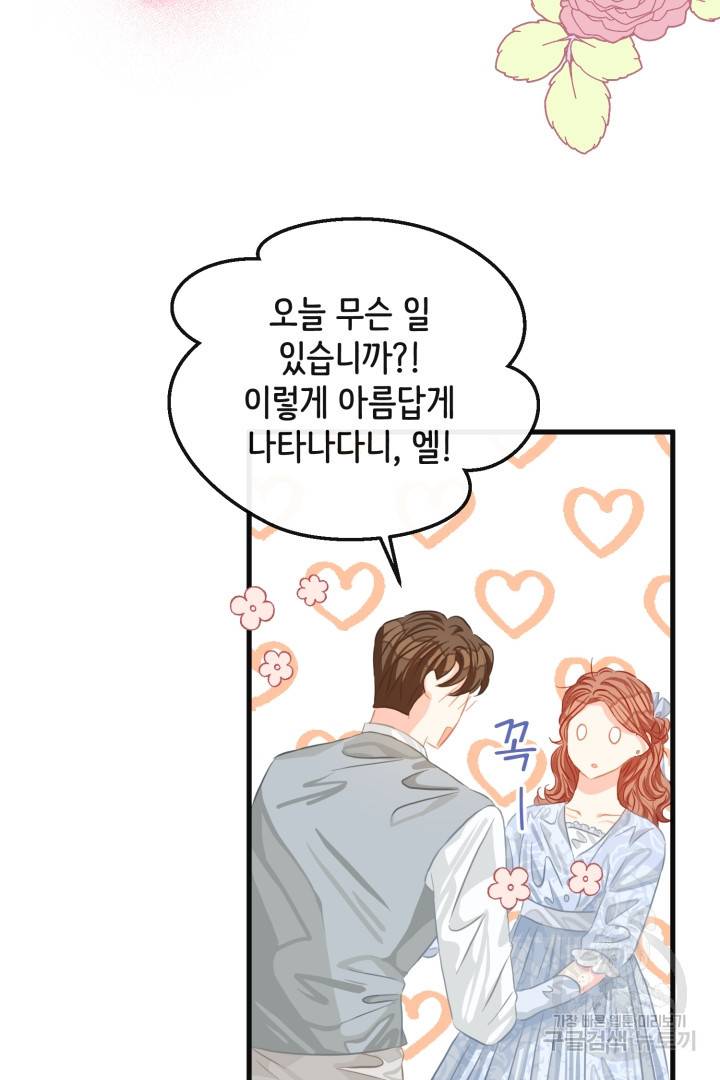 120일의 계약결혼 45화 3