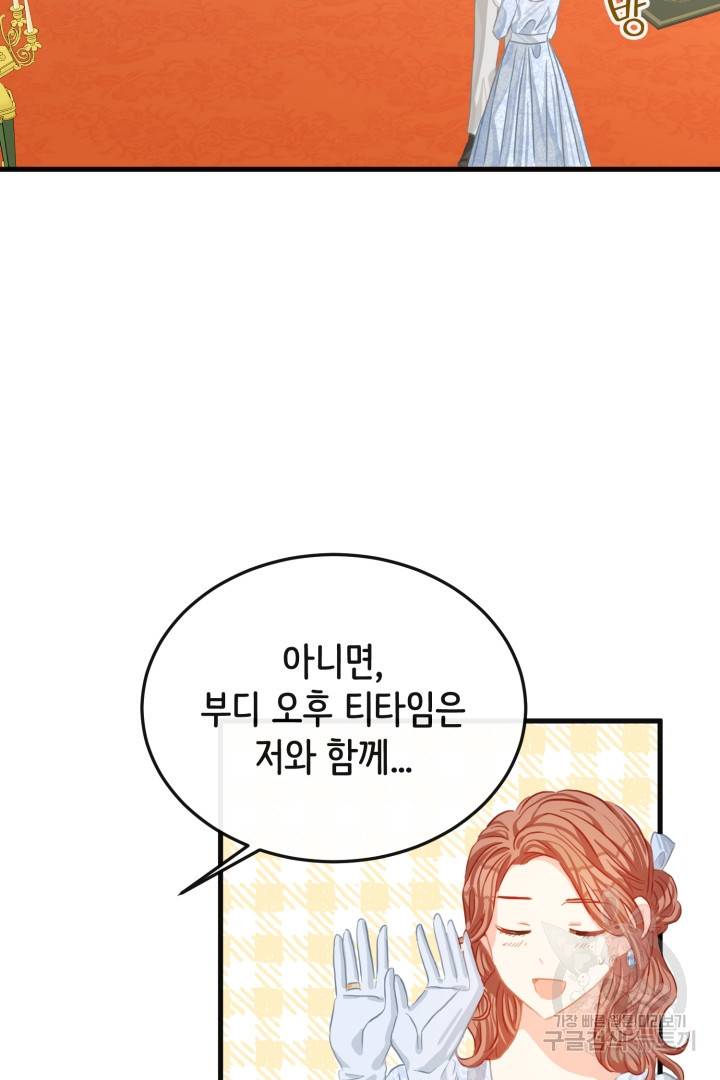 120일의 계약결혼 45화 5