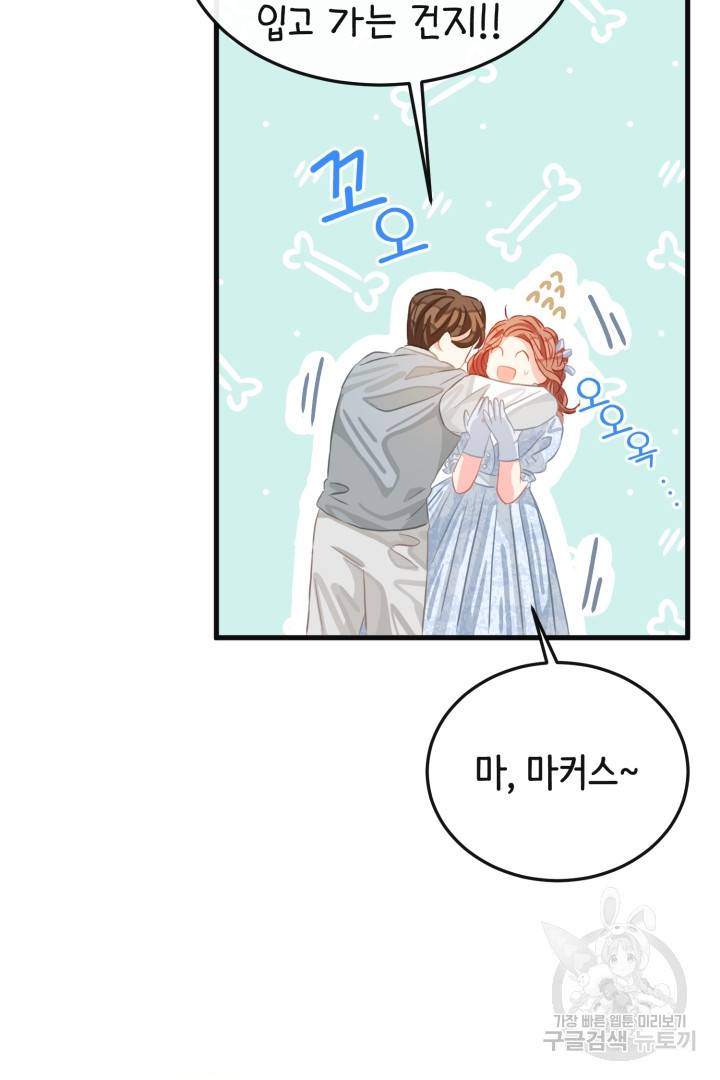 120일의 계약결혼 45화 10