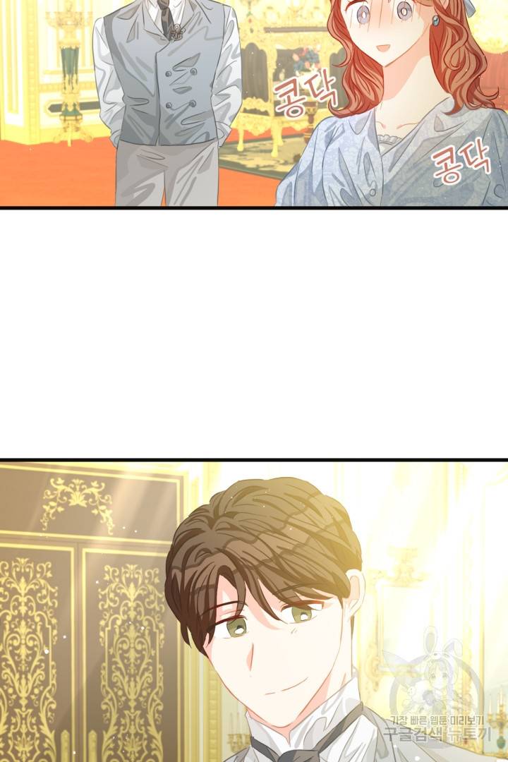 120일의 계약결혼 45화 20