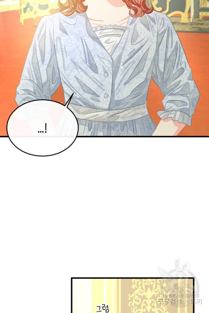 120일의 계약결혼 45화 22