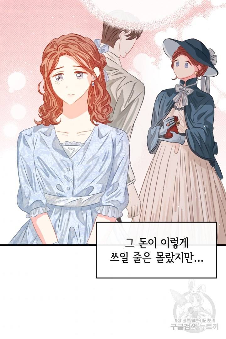 120일의 계약결혼 45화 32