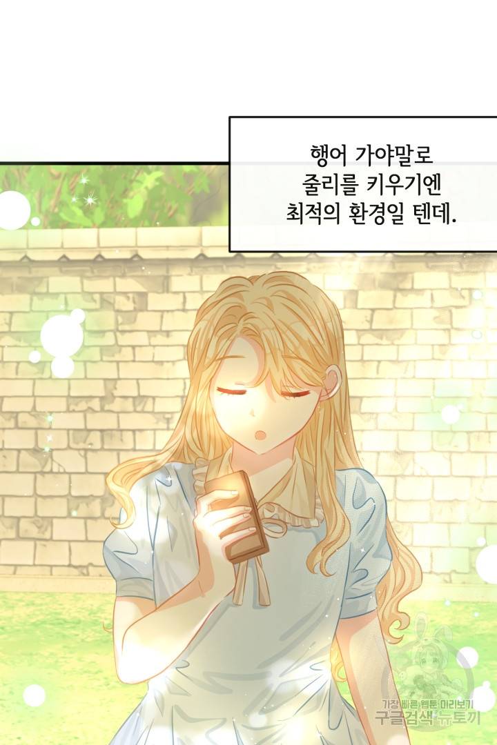 120일의 계약결혼 45화 34