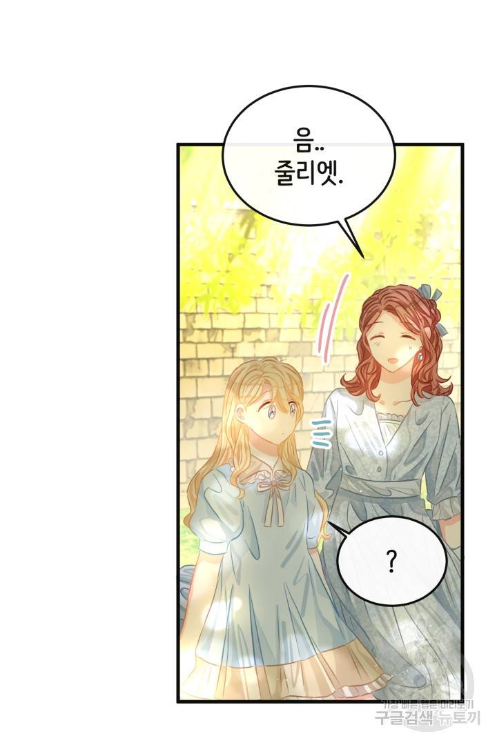 120일의 계약결혼 45화 37