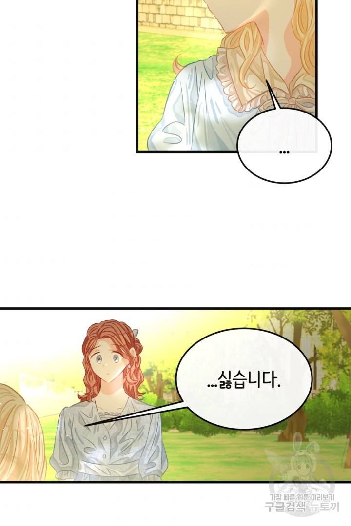 120일의 계약결혼 45화 42