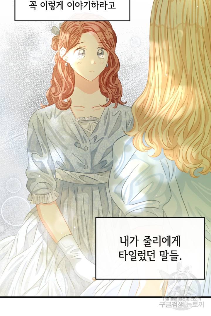 120일의 계약결혼 45화 46