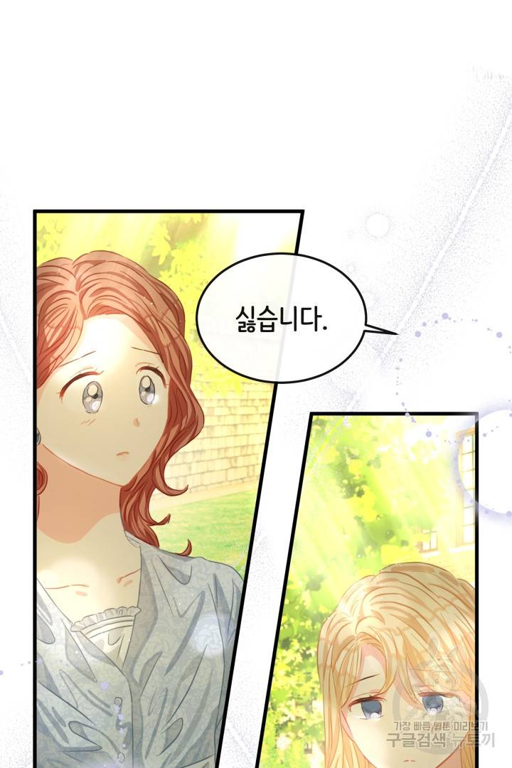 120일의 계약결혼 45화 47