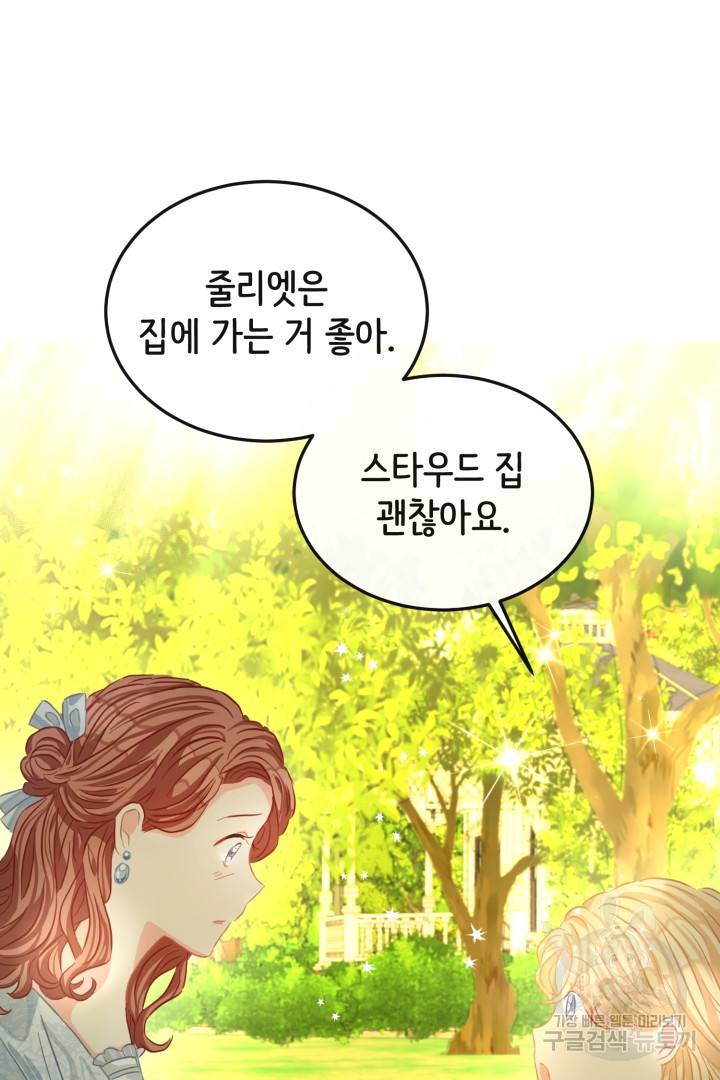 120일의 계약결혼 45화 53