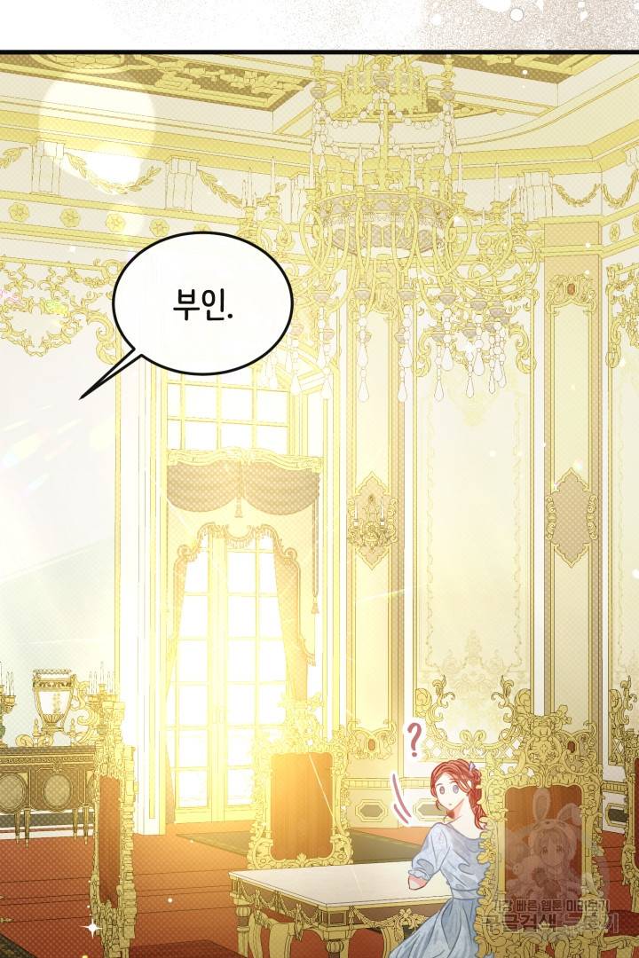 120일의 계약결혼 45화 66