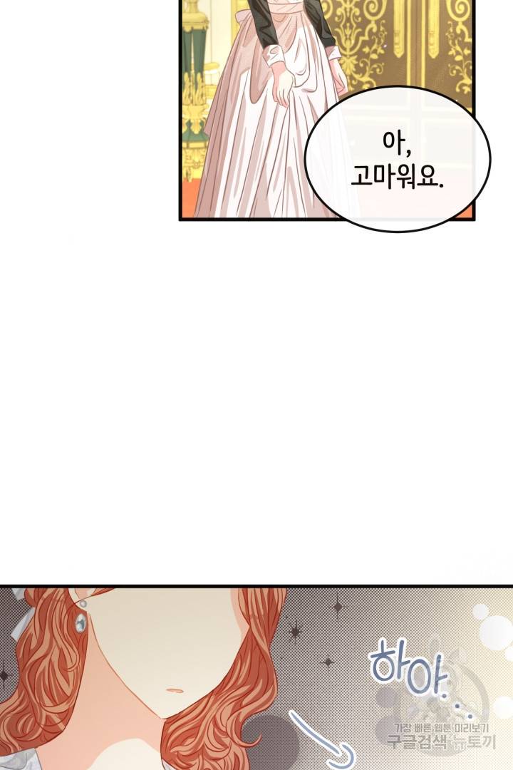 120일의 계약결혼 45화 68
