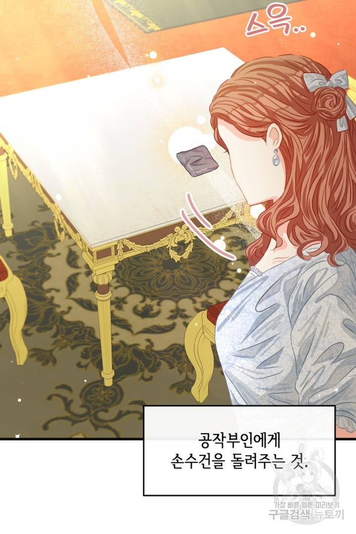 120일의 계약결혼 45화 70