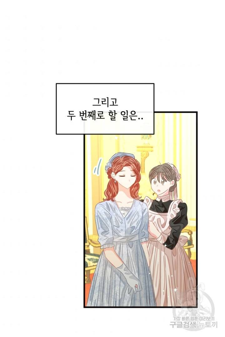 120일의 계약결혼 45화 72