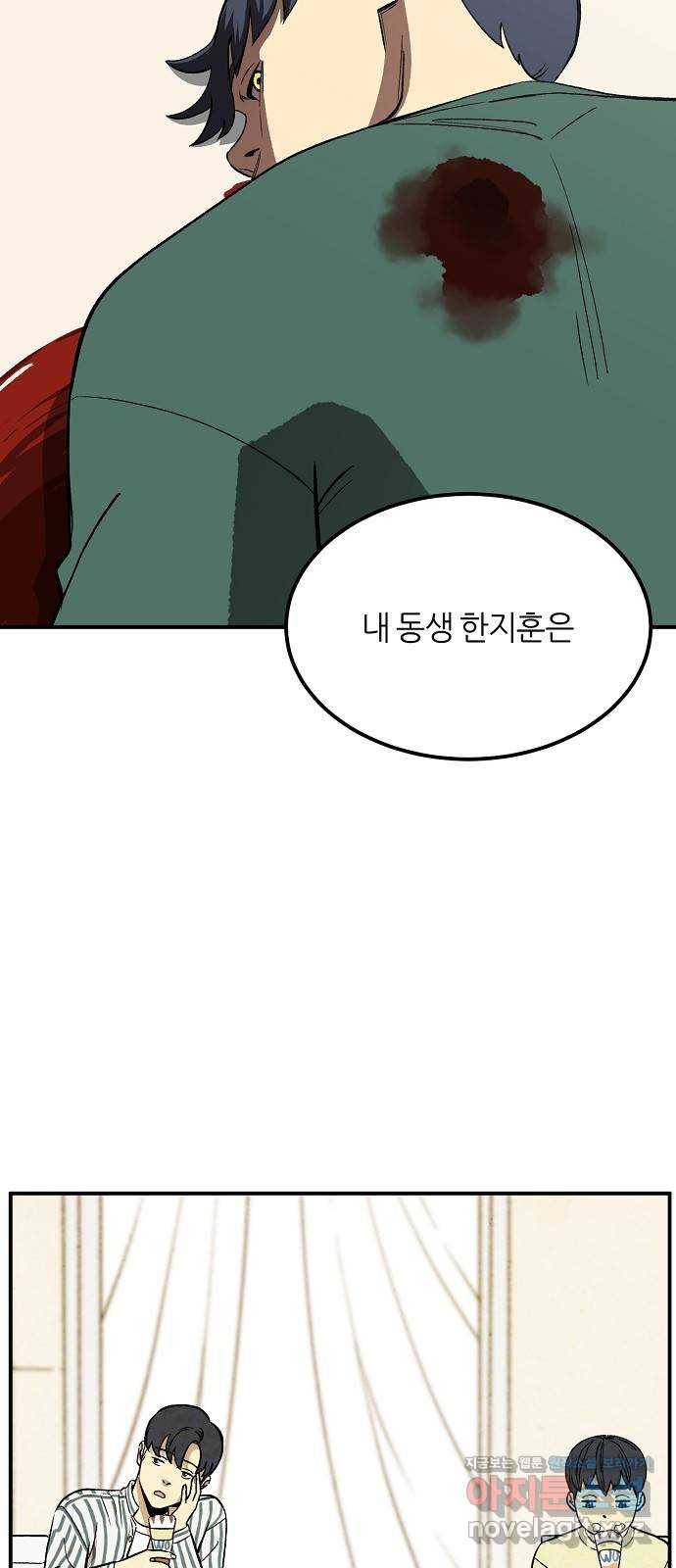 데이즈 마지막화 12