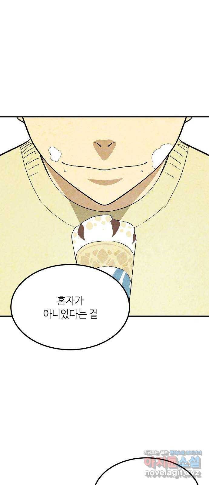데이즈 마지막화 14