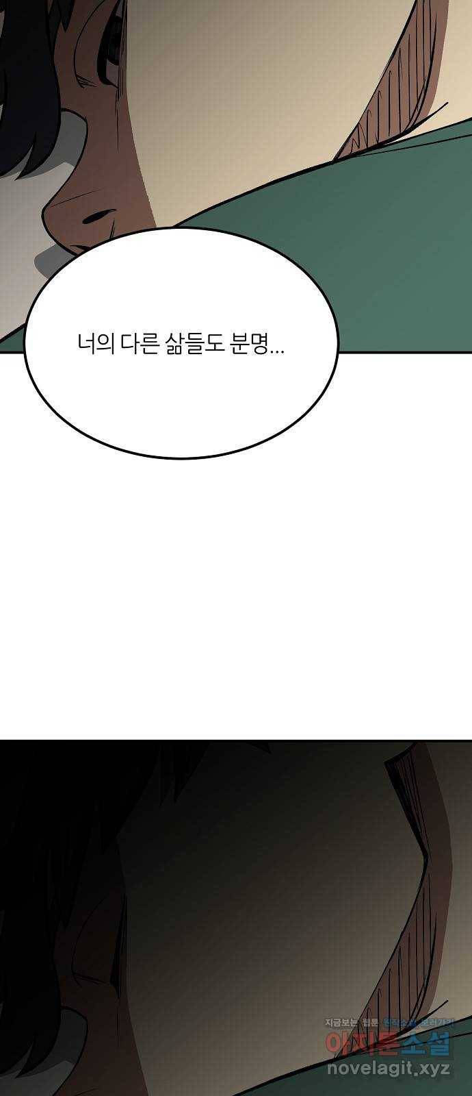 데이즈 마지막화 16