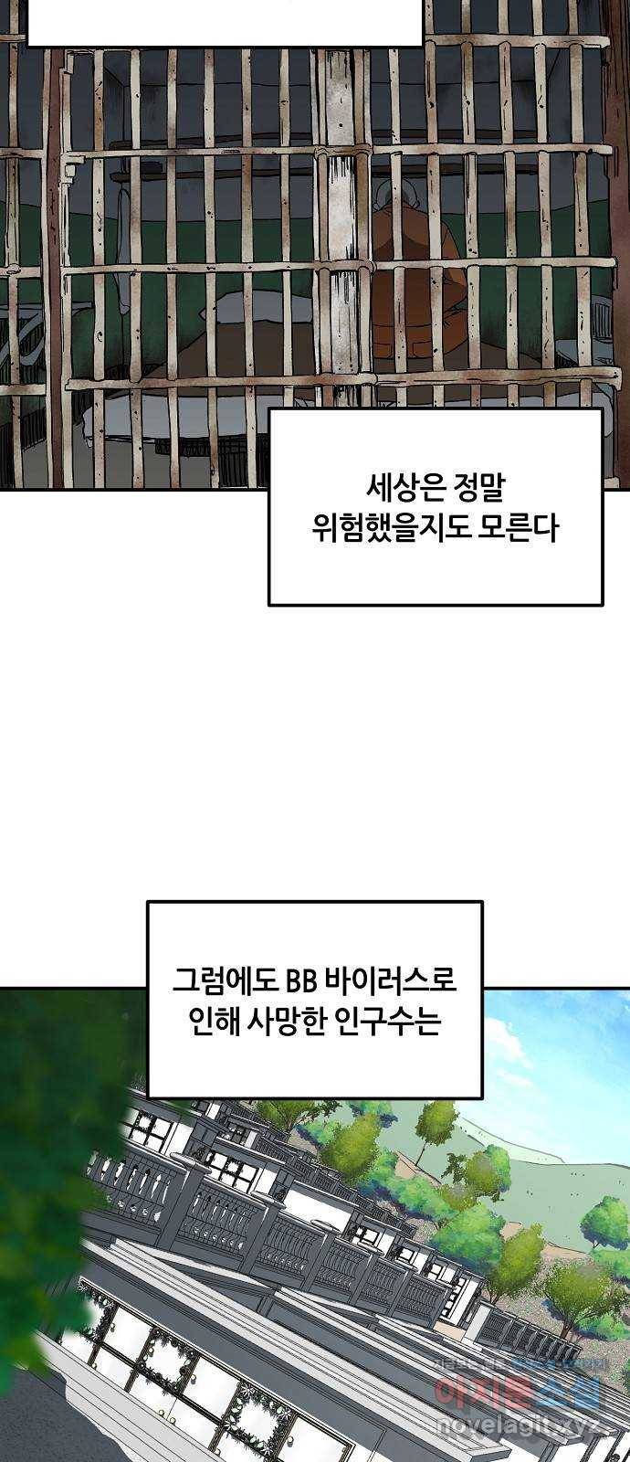 데이즈 마지막화 21