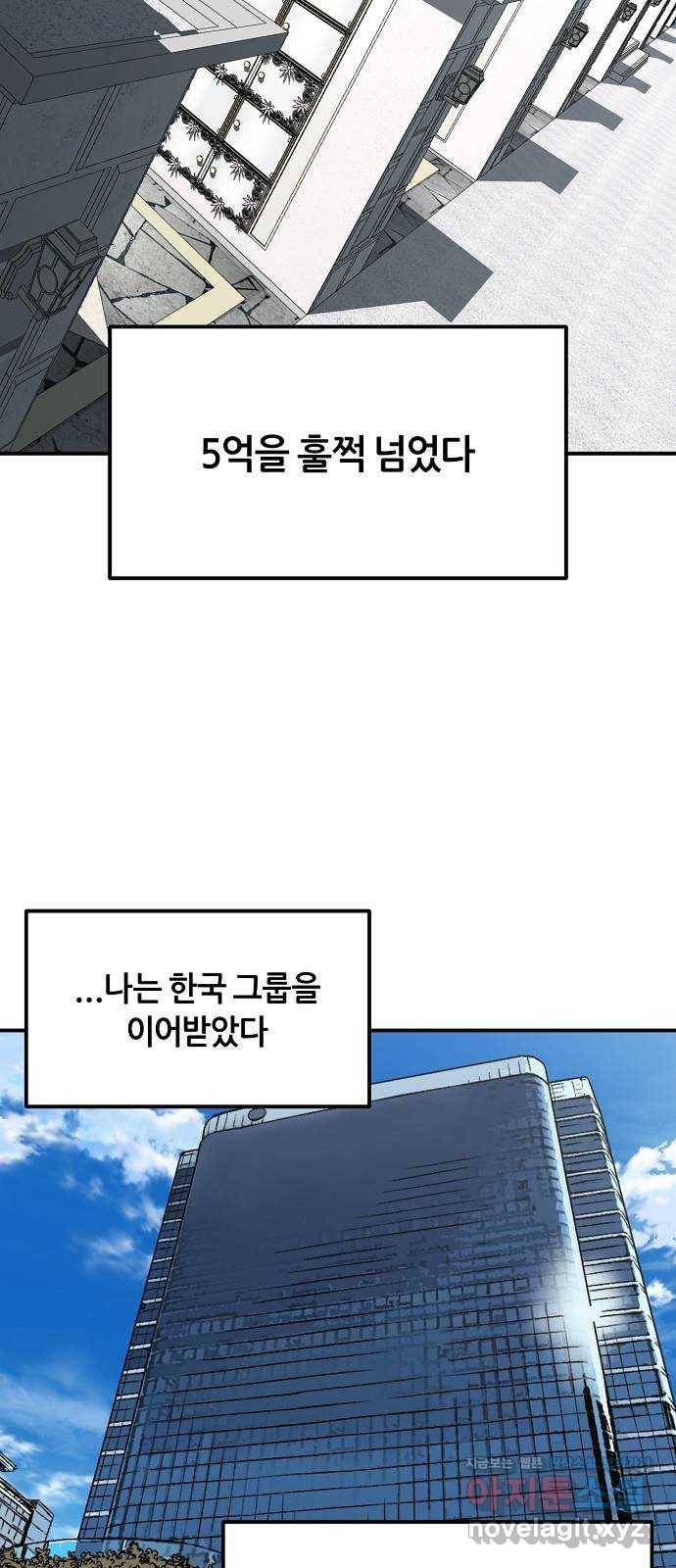 데이즈 마지막화 22