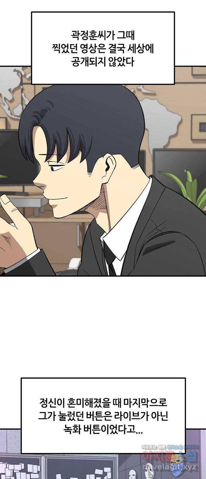 데이즈 마지막화 24