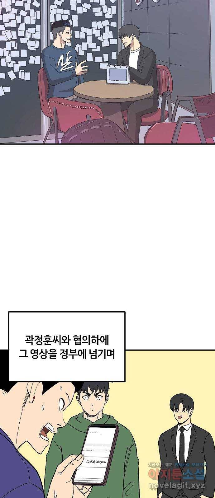 데이즈 마지막화 25