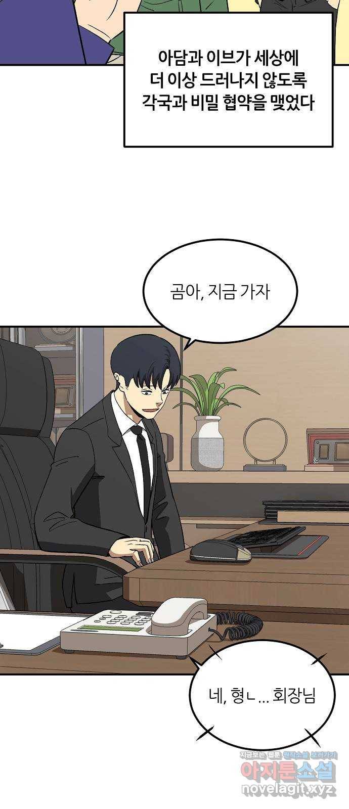 데이즈 마지막화 26