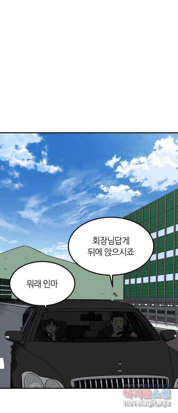 데이즈 마지막화 27