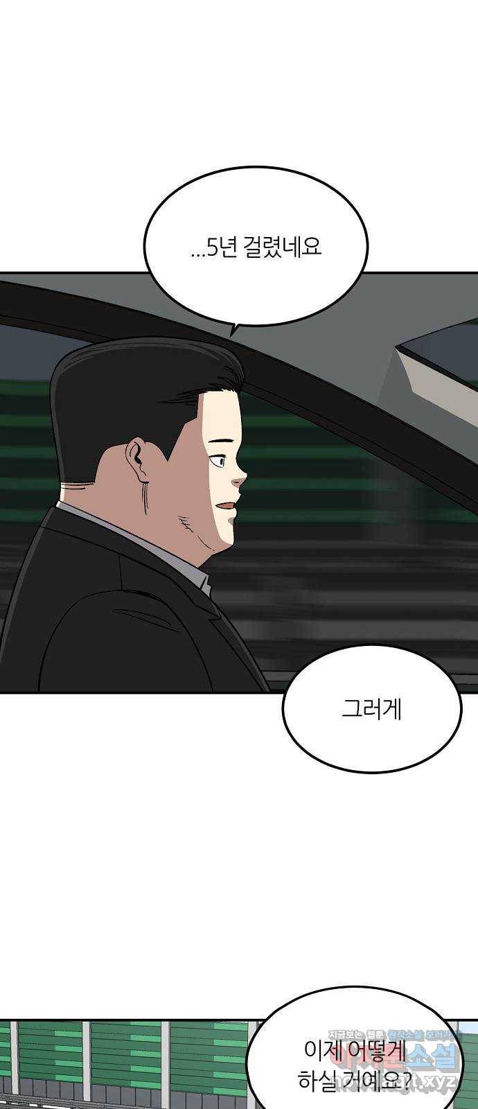 데이즈 마지막화 28