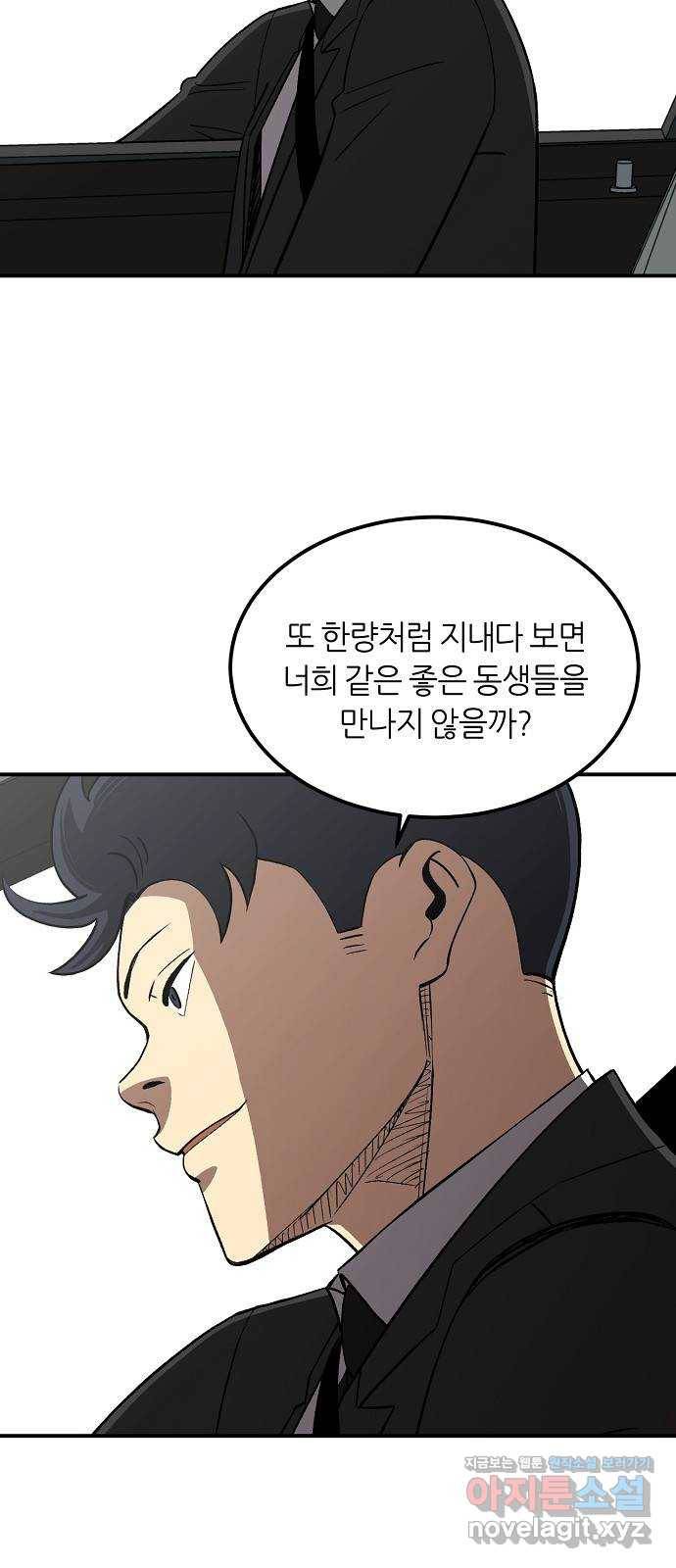 데이즈 마지막화 30