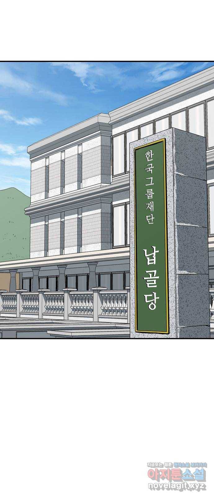 데이즈 마지막화 32