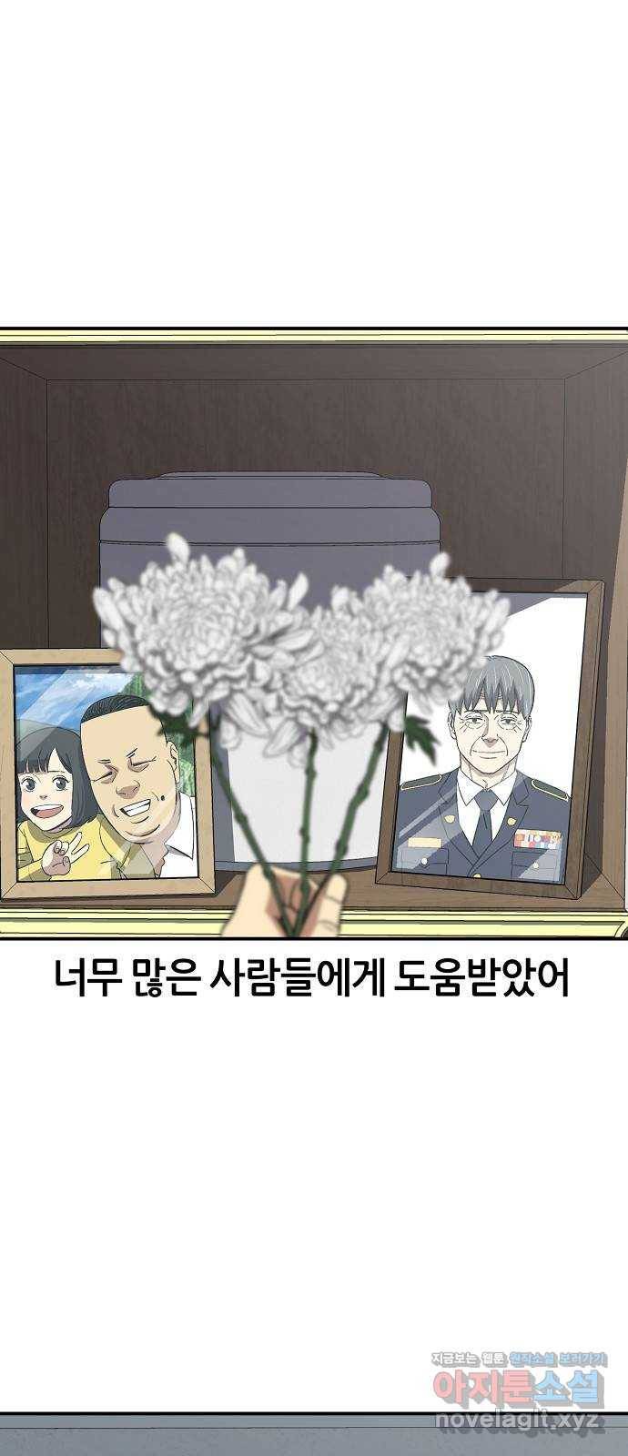데이즈 마지막화 35