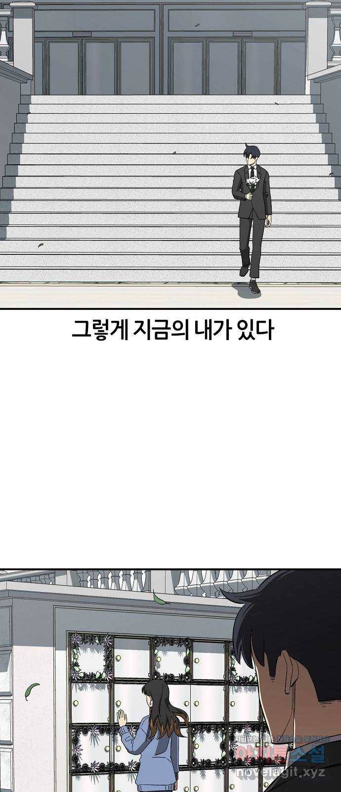 데이즈 마지막화 36
