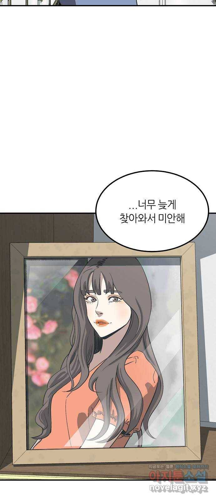 데이즈 마지막화 38