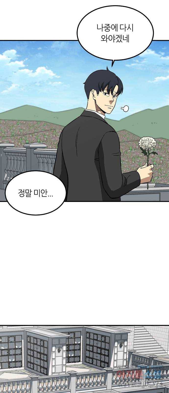 데이즈 마지막화 40