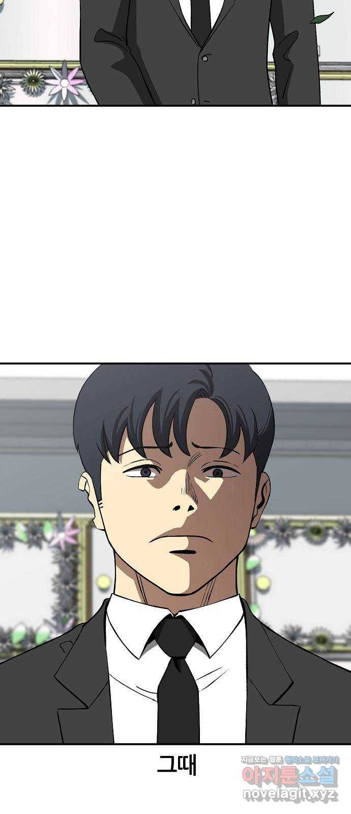 데이즈 마지막화 42