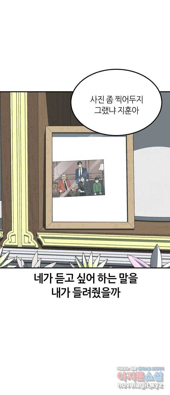 데이즈 마지막화 43
