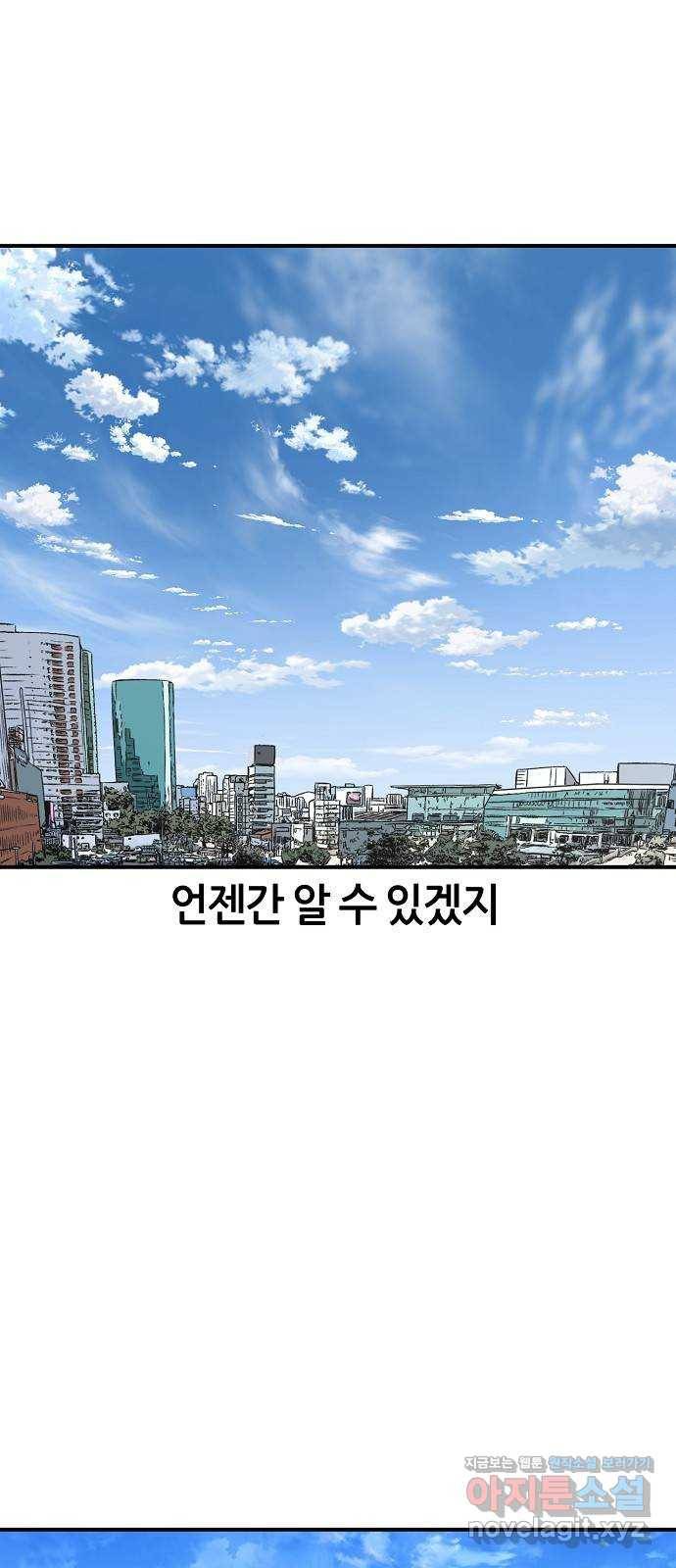 데이즈 마지막화 44