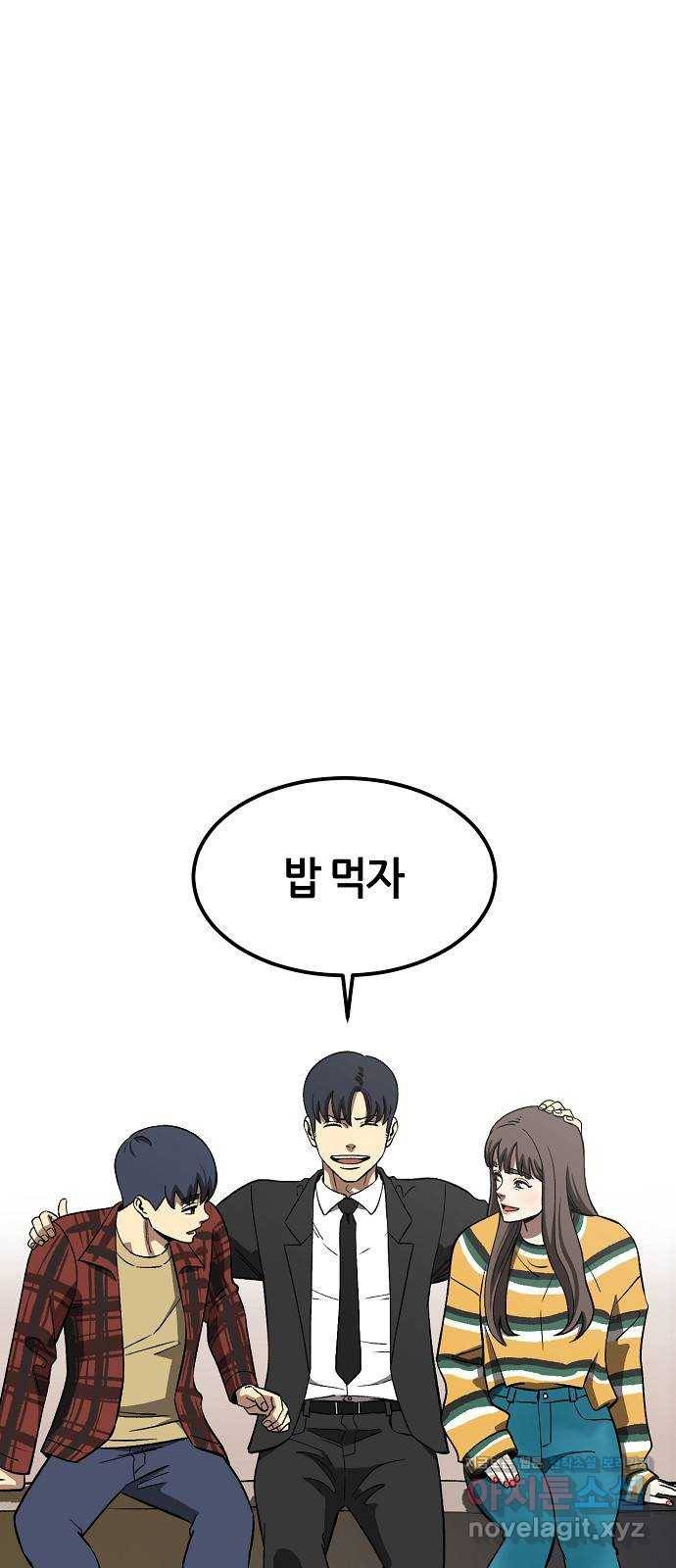 데이즈 마지막화 60