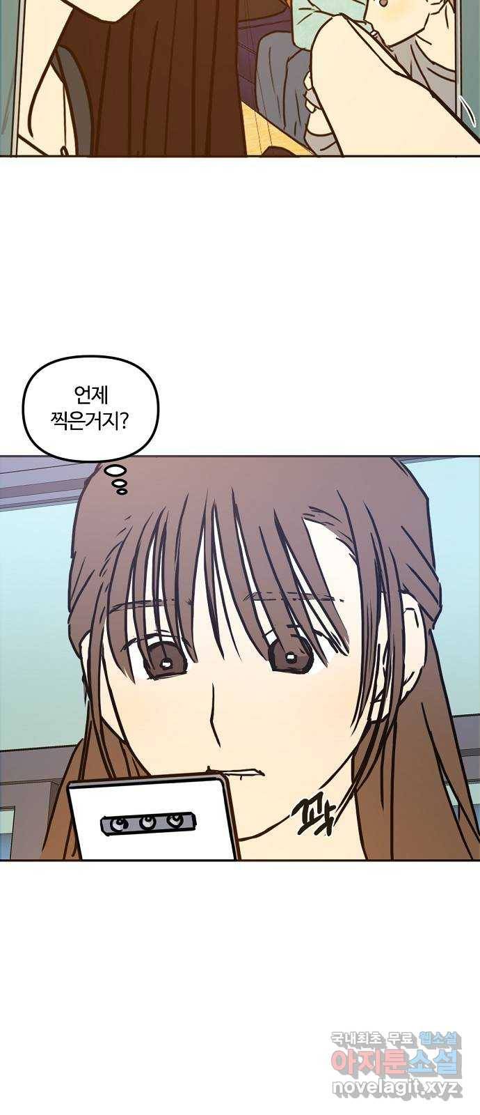 랑데뷰 41화 기만의 기술(1) 7